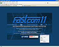 ����� � ��� Fastcom � Mozilla Firefox 5.0