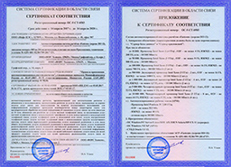 Fastcom. Certificate of eligibility