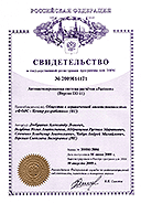 ��� Fastcom. ������������� � ���������� 2009614171