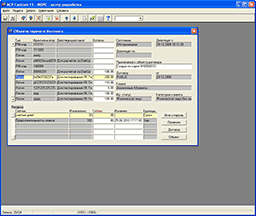  Fastcom.  "  "  Oracle Forms 6.5