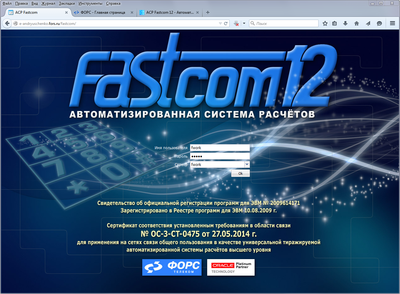    Fastcom